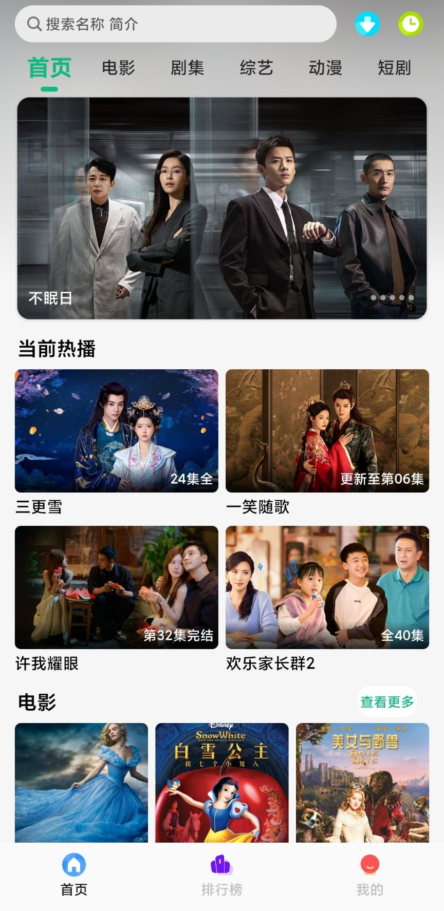 优速映视APP界面截图